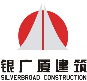 深圳市银广厦建筑工程有限公司湛江市分公司